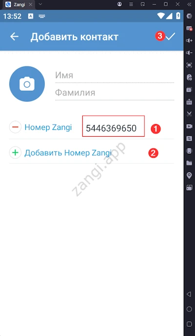 Заполнение данных контакта
