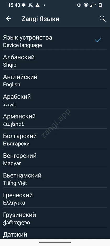 Доступные языки в Zangi