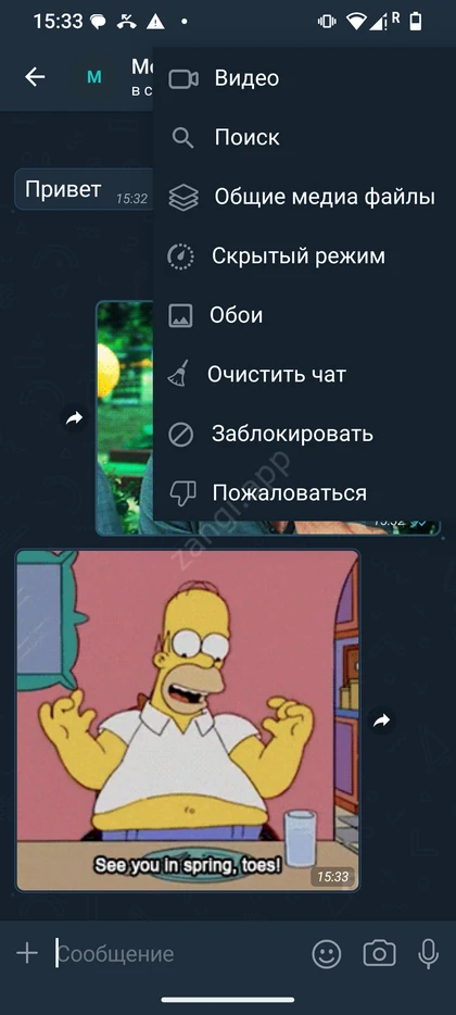 Меню контакта