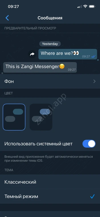 Настройки оформления сообщений