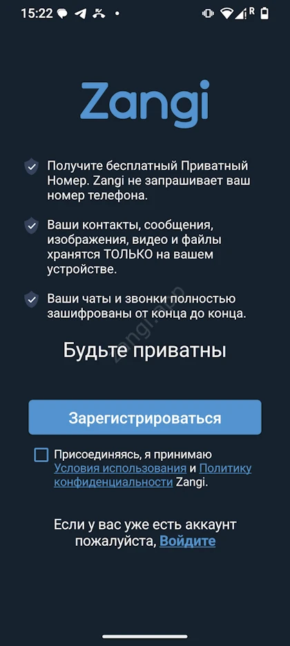 Экран регистрации