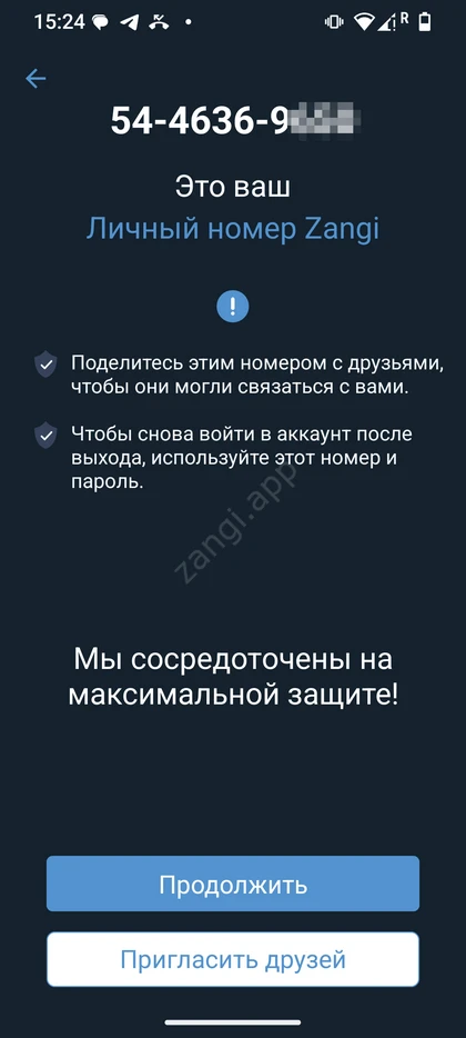 Получение номера Znagi