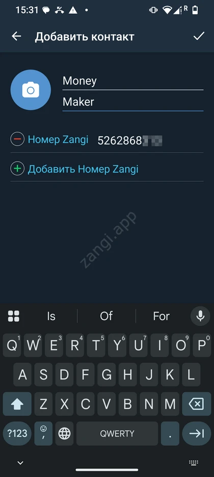 Добавление контакта