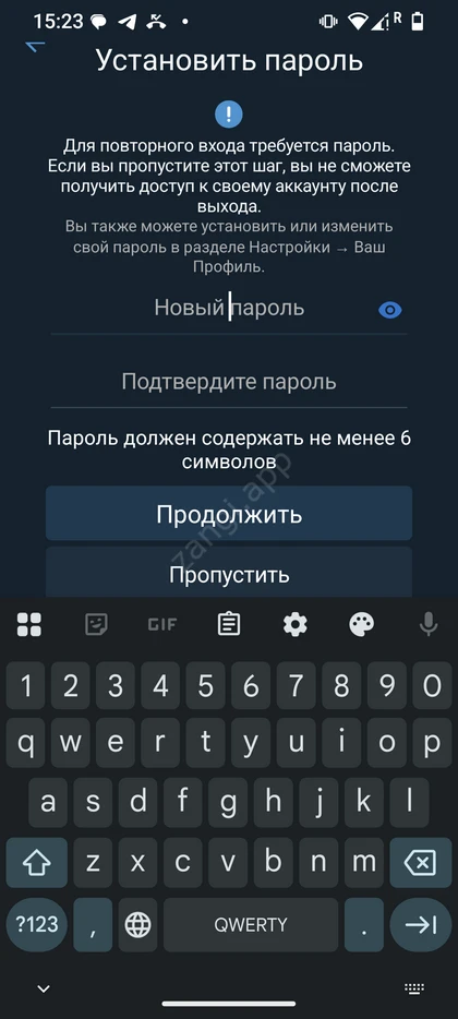 Установка пароля