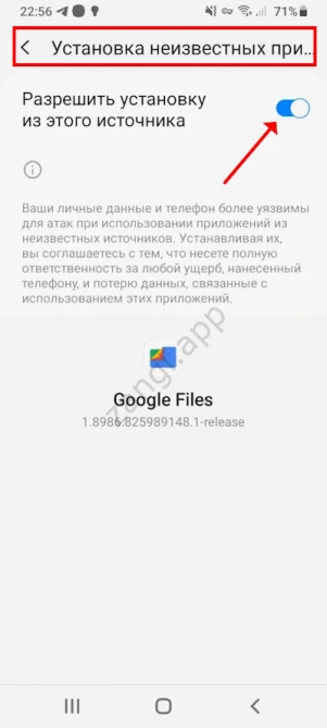 Расширение привилегий