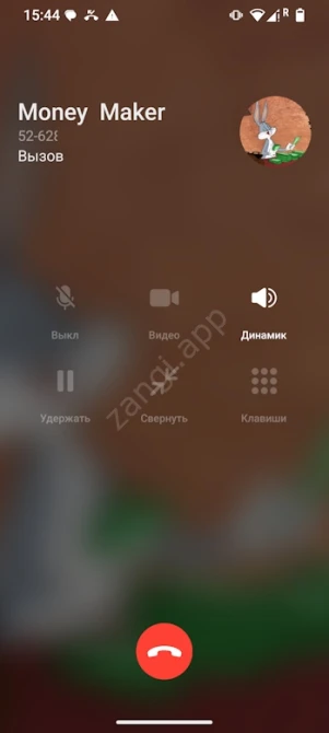 Ожидание ответа абонента на Android