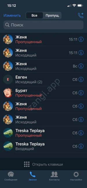 Звонки на iPhone