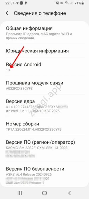 Версия ОС