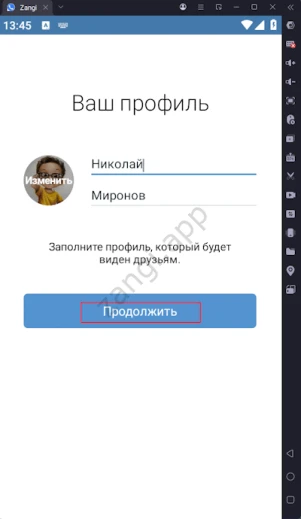 Создание профиля Zangi на ПК