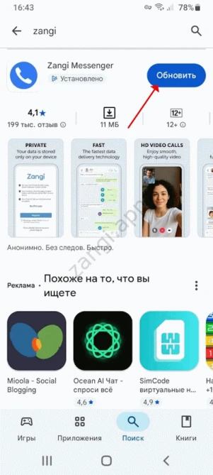 Google Play