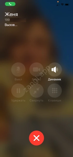 Ожидание соединения на iPhone