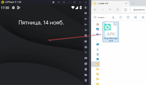 Перетащите APK файл в эмулятор